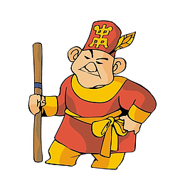 卡通形象衙役免抠素材