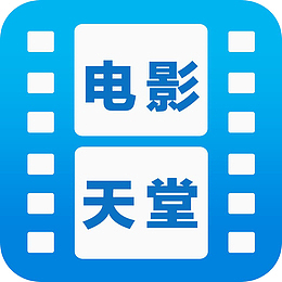 手机电影天堂影视大全app应用