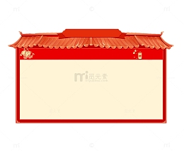 红色喜庆中国风欢度国庆