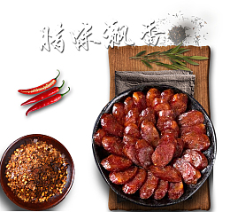 美食节特色飘香腊肉装饰