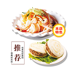 本店特色