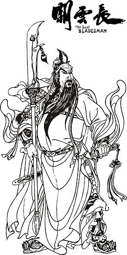 png火腿大鱼大肉食材aipngpng矢量图历史人物关公大刀pngpng卡通宝刀