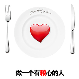 餐厅标语