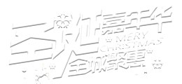 圣诞嘉年华全城钜惠