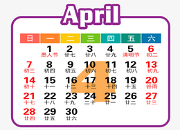 紫白色19年4月日历免抠素材免费下载 觅元素51yuansu Com
