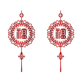 福字挂饰装饰设计元素