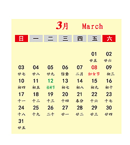 灰黑色2019年3月份日历