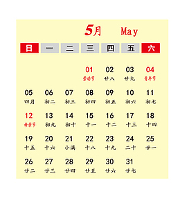 灰黑色2019年5月份日历
