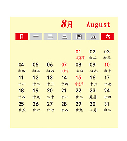 灰黑色2019年8月份日历