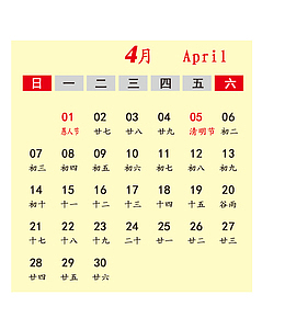 灰黑色2019年4月份日历