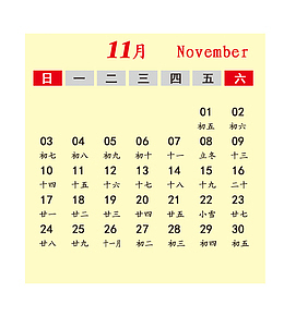 灰黑色2019年11月份日历