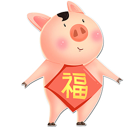 卡通小猪PNG下载