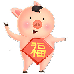 卡通小猪PNG下载