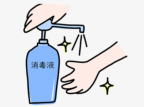 手部消毒消毒液卡通图