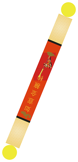 如意金箍棒
