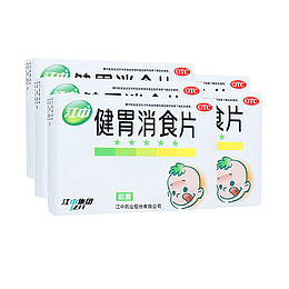儿童药健胃消食片实物图