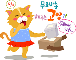 签收快递的小猫