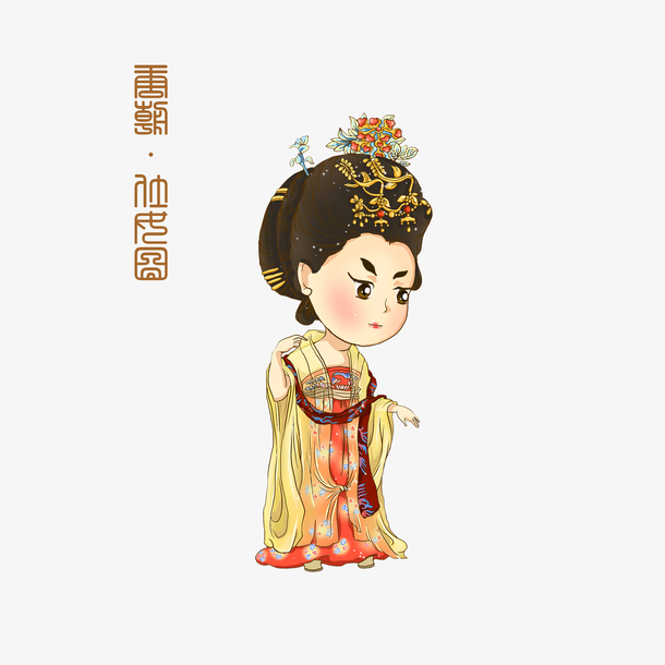 卡通低头的唐朝贵妃素材