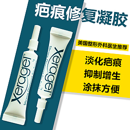 疤痕修复凝霜黄色