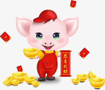 猪年恭喜发财