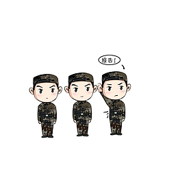 站军姿时有人喊报告