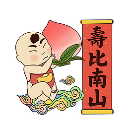 寿比南山卡通福娃