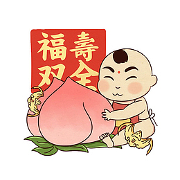 福寿双全卡通版的福娃