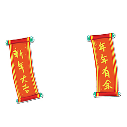 卡通对联PNG下载