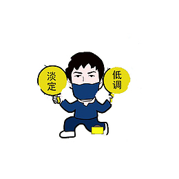戴口罩的男士