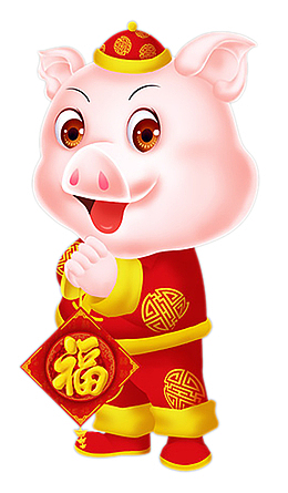 新年福猪卡通免抠图