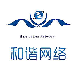 和谐网络
