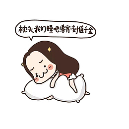 抱着枕头蜷缩的女孩