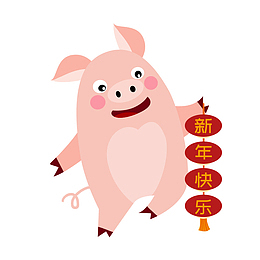 2019猪年新年快乐