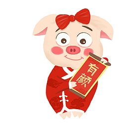 卡通手绘小猪拜年祝福
