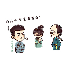 如懿传剧场小漫画素材