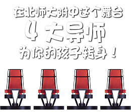 转身座椅背景素材