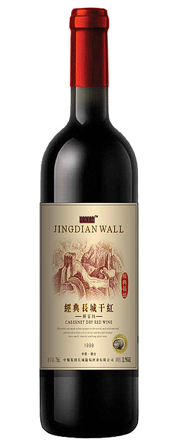 经典长城干红解百纳