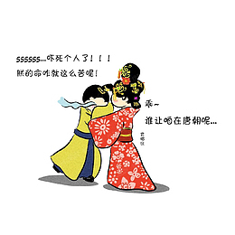 卡通贵妃安慰哭泣的皇帝素材