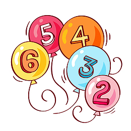手绘彩色气球数字