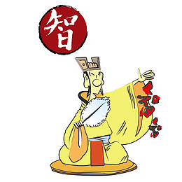 可爱的卡通漫画智者诸葛亮免抠
