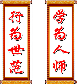 对联广告免费下载
