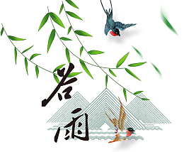 绿色叶子植物燕子谷雨装饰