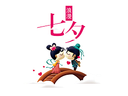 一对情人