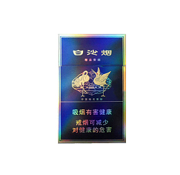 蓝盒白沙烟
