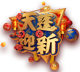 2019C4D天蓬迎新潮流金属