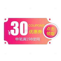 少女心优惠劵设计标签