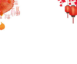 福字和红色灯笼