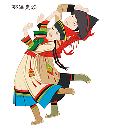 鄂温克族人民设计矢量图