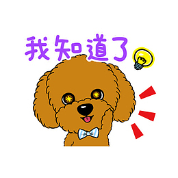 可爱狗狗