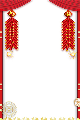 2018新年中国风喜庆边框设计